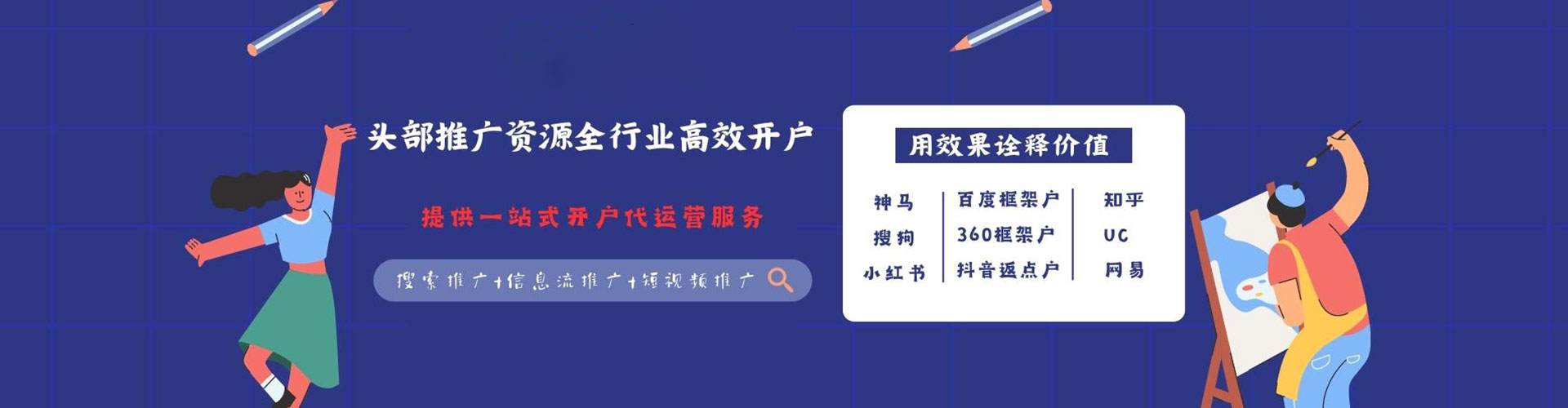 工农竞价排名