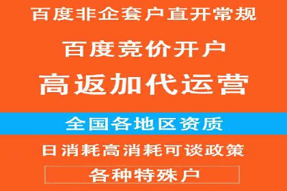 百度竞价推广托管成功故事